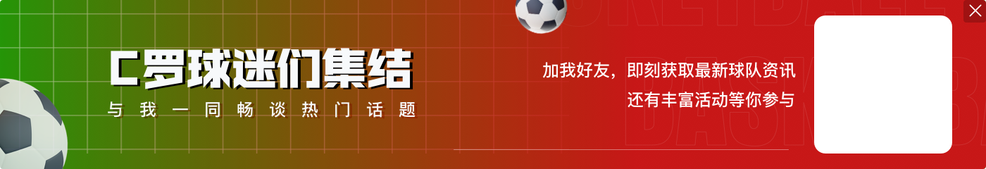 十人胜利3分钟连扳两球！阿姆里破门，菲利克斯助攻双响